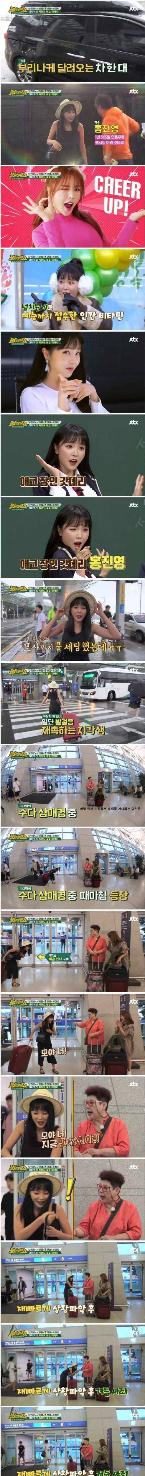 [스압] 홍진영의 사회생활.jpg