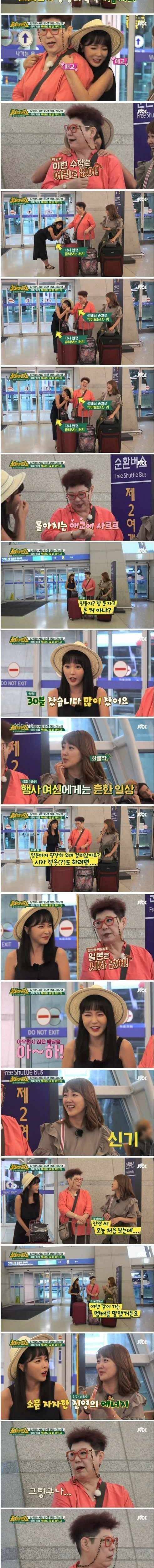 [스압] 홍진영의 사회생활.jpg