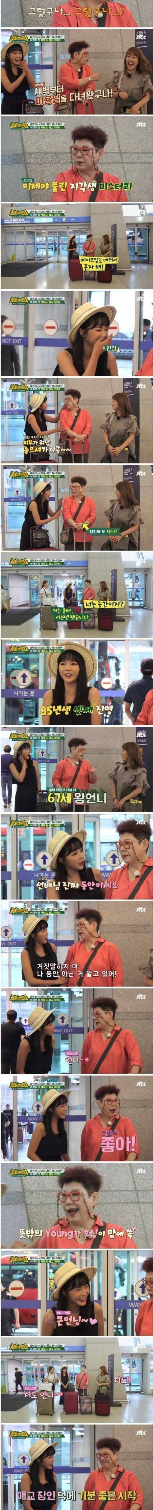 [스압] 홍진영의 사회생활.jpg