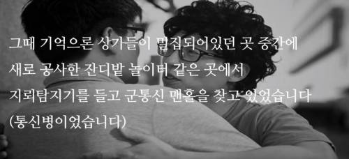 [스압] 자살 하려는 군인을 살린 유재석.jpg