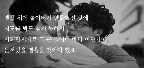 [스압] 자살 하려는 군인을 살린 유재석.jpg