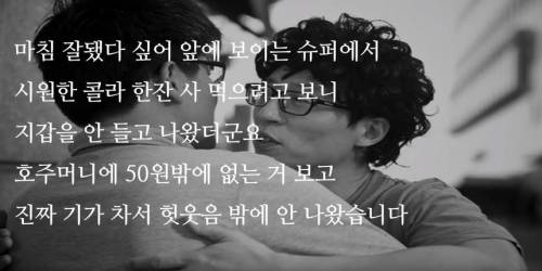 [스압] 자살 하려는 군인을 살린 유재석.jpg