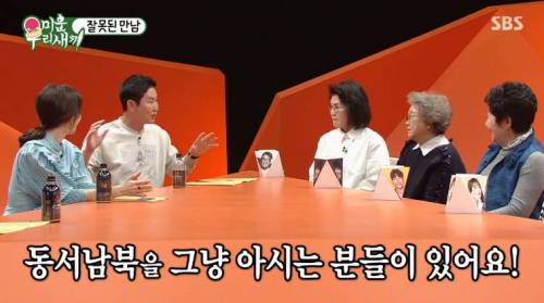 박수홍 어머님의  신기한 능력.jpg