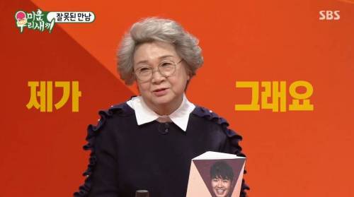 박수홍 어머님의  신기한 능력.jpg