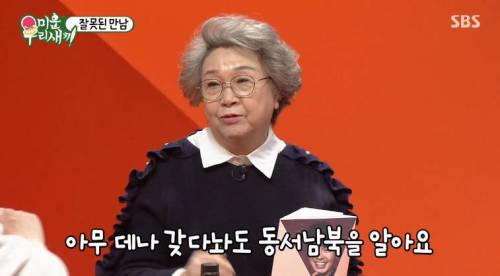 박수홍 어머님의  신기한 능력.jpg