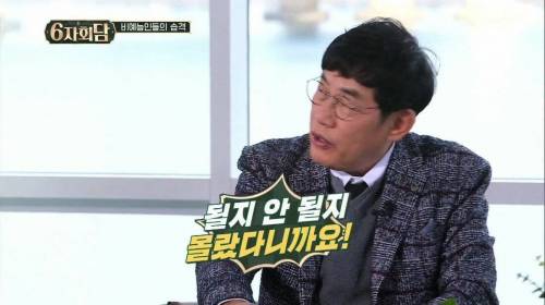 [스압] 비연예인들 예능 출연을 막아야 한다는 이경규.jpg