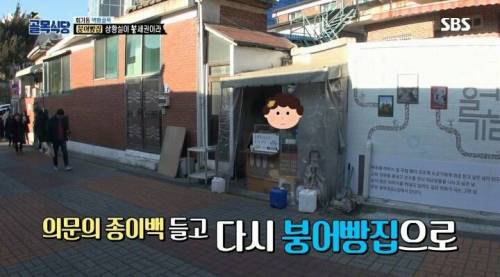 [스압] 붕어빵이 맛있다고 길거리에서 갑자기 솔루션 하는 백종원.jpg