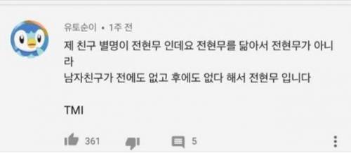친구 별명이 전현무.jpg