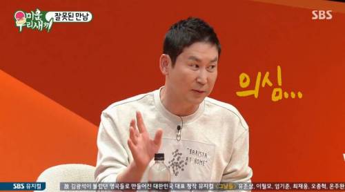 박수홍 어머님의  신기한 능력.jpg