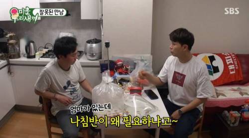 박수홍 어머님의  신기한 능력.jpg