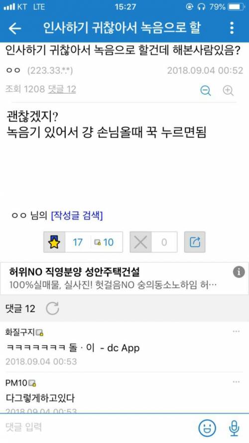 편돌이의 귀차니즘.jpg