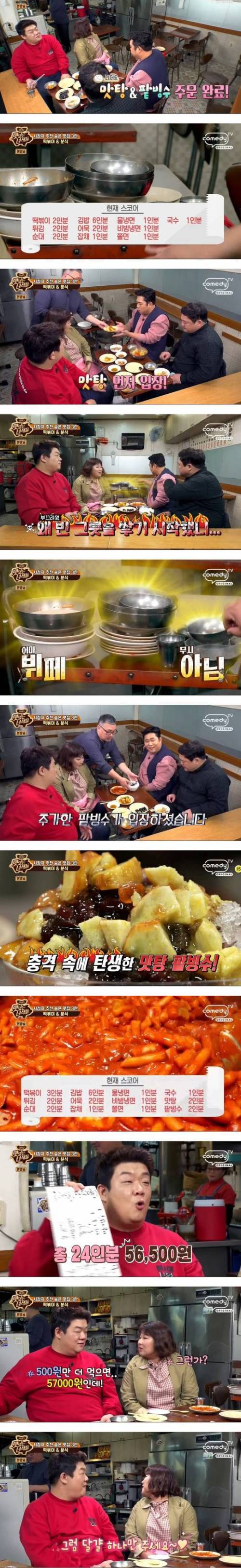 [스압] 분식집을 침공한 맛있는 녀석들.jpg