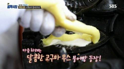 [스압] 붕어빵이 맛있다고 길거리에서 갑자기 솔루션 하는 백종원.jpg