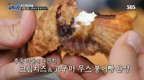 [스압] 붕어빵이 맛있다고 길거리에서 갑자기 솔루션 하는 백종원.jpg