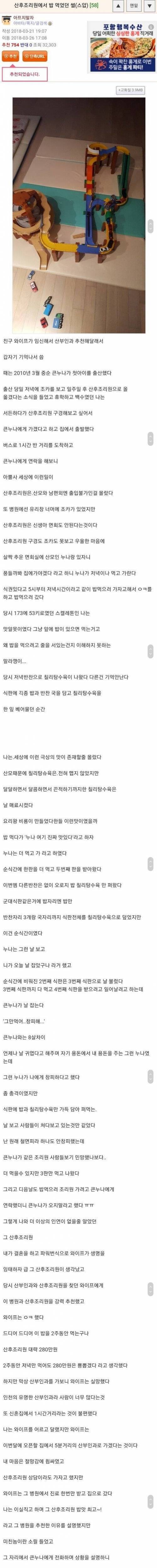 [스압] 산후조리원에서 밥먹었던 썰.jpg