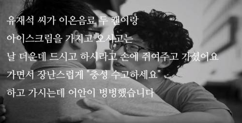 [스압] 자살 하려는 군인을 살린 유재석.jpg