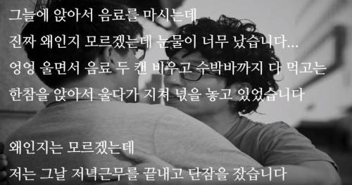 [스압] 자살 하려는 군인을 살린 유재석.jpg