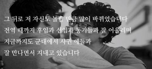 [스압] 자살 하려는 군인을 살린 유재석.jpg