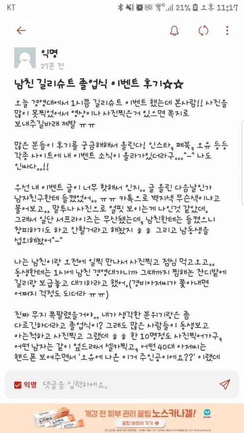 졸업식 길리슈트 이벤트 후기.jpg