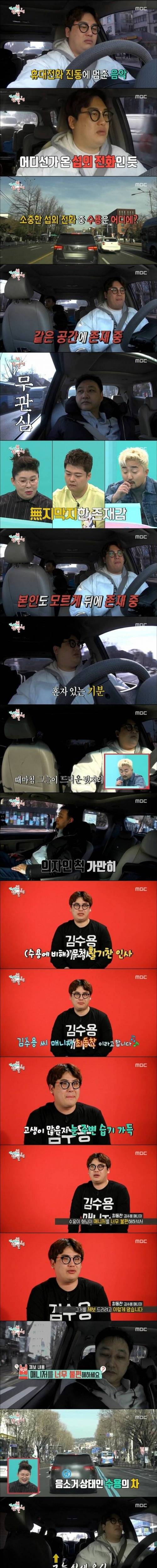 [스압] 김수용 매니저인사이드.jpg