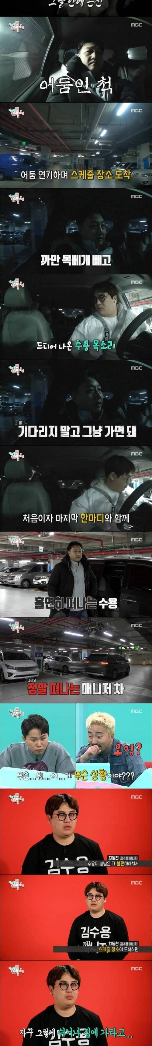 [스압] 김수용 매니저인사이드.jpg