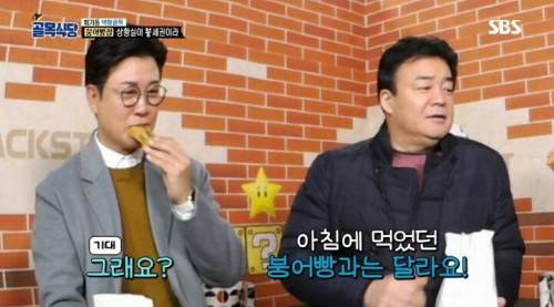 [스압] 붕어빵이 맛있다고 길거리에서 갑자기 솔루션 하는 백종원.jpg