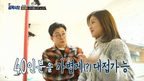 [스압] 스태프들에게 한턱 쏘는 조보아.jpg