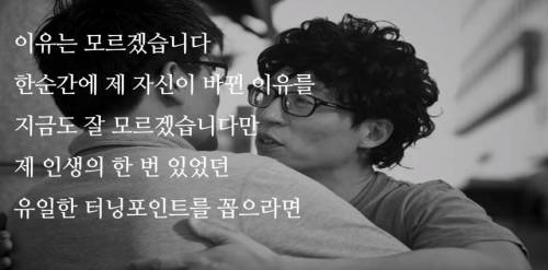[스압] 자살 하려는 군인을 살린 유재석.jpg