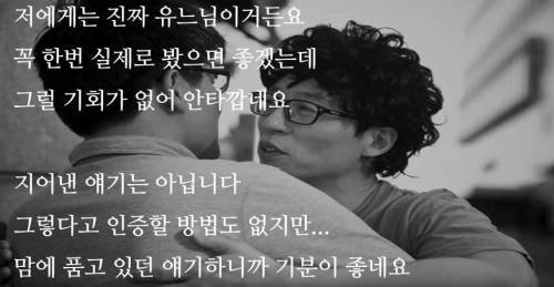 [스압] 자살 하려는 군인을 살린 유재석.jpg