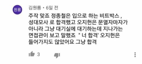 개그맨 오지헌 합격 일화