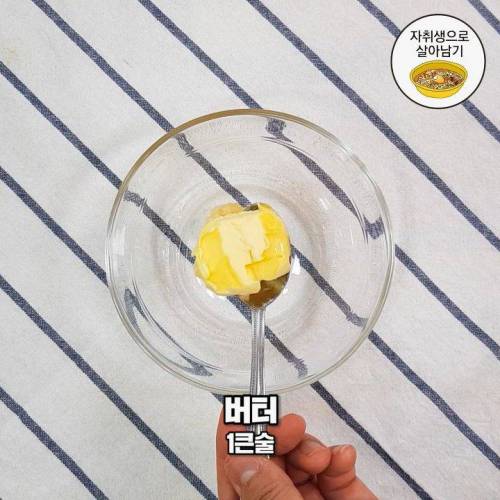 [스압] 고소담백 느끼의 끝! `까르보토스트` 만들기