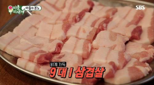 [스압] 유세윤이 김종국을 위해 준비한 삼겹살.jpg