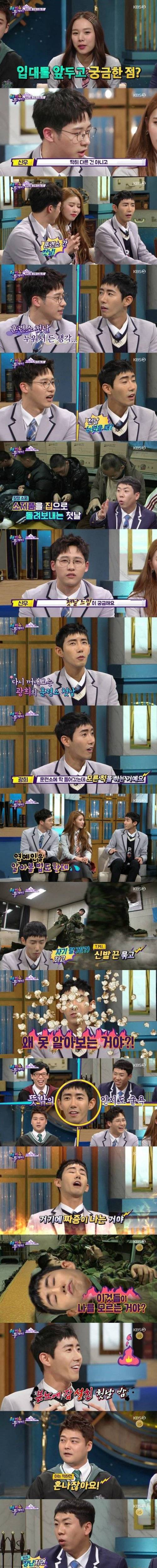 [스압] 광희 훈련소 첫날.jpg