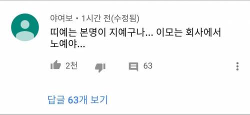 여전한 랜선 이모 삼촌들의 드립...jpg