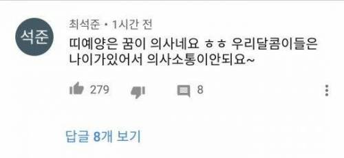 여전한 랜선 이모 삼촌들의 드립...jpg
