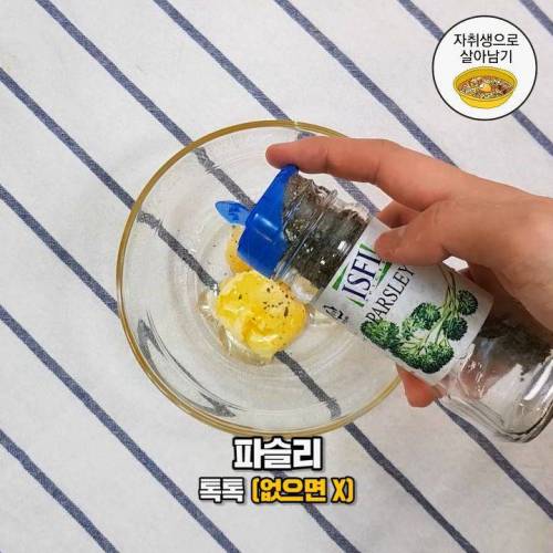 [스압] 고소담백 느끼의 끝! `까르보토스트` 만들기