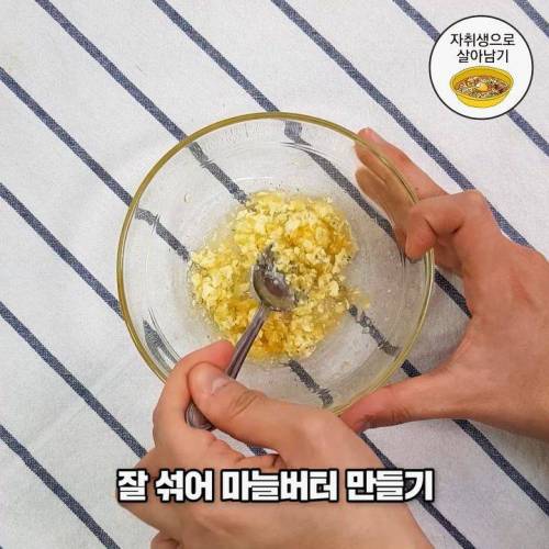 [스압] 고소담백 느끼의 끝! `까르보토스트` 만들기