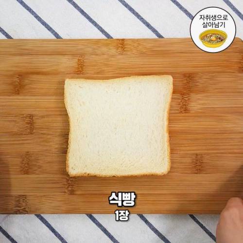 [스압] 고소담백 느끼의 끝! `까르보토스트` 만들기