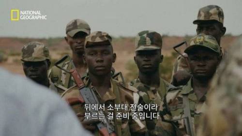 아프리카 군인들의 인싸템.jpg