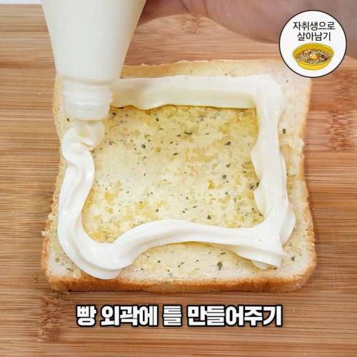 [스압] 고소담백 느끼의 끝! `까르보토스트` 만들기