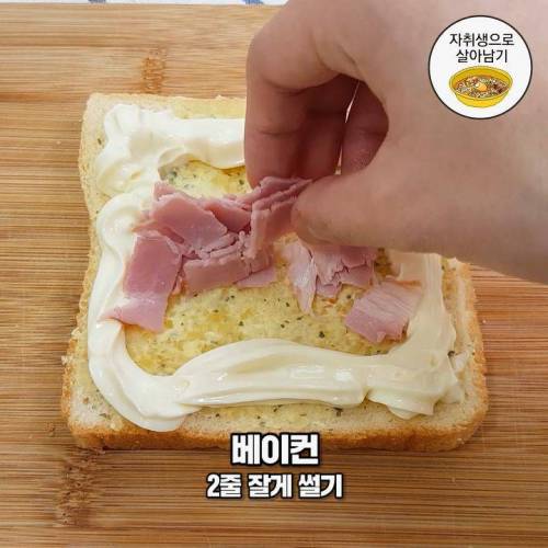 [스압] 고소담백 느끼의 끝! `까르보토스트` 만들기