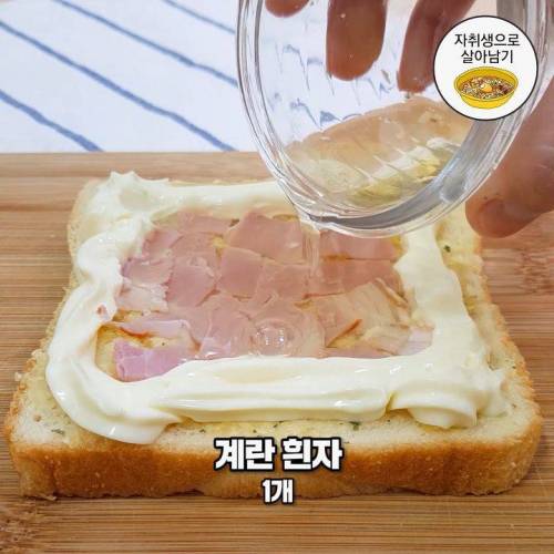 [스압] 고소담백 느끼의 끝! `까르보토스트` 만들기