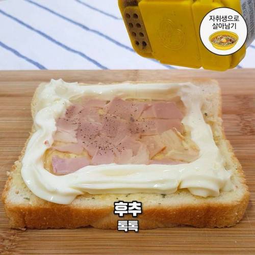 [스압] 고소담백 느끼의 끝! `까르보토스트` 만들기