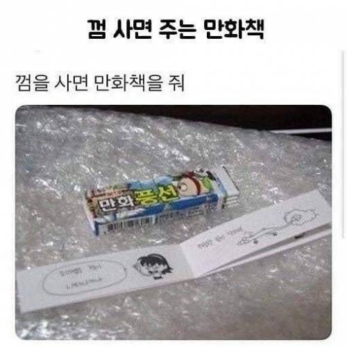 아재들만 아는 만화책.jpg