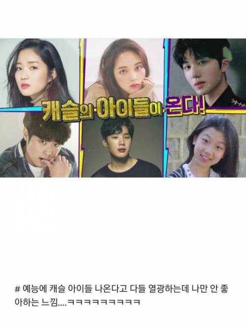 [스압] 스카이캐슬 안 본 사람 특.jpg