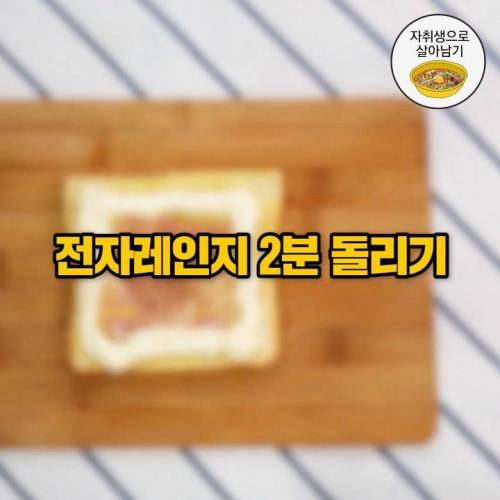 [스압] 고소담백 느끼의 끝! `까르보토스트` 만들기