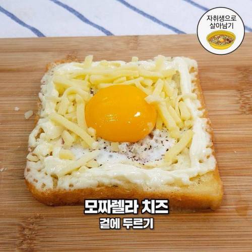 [스압] 고소담백 느끼의 끝! `까르보토스트` 만들기