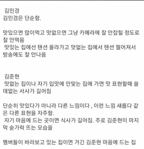 맛있는 녀석들 식당이 맛집인지 아닌지 구분하는 방법