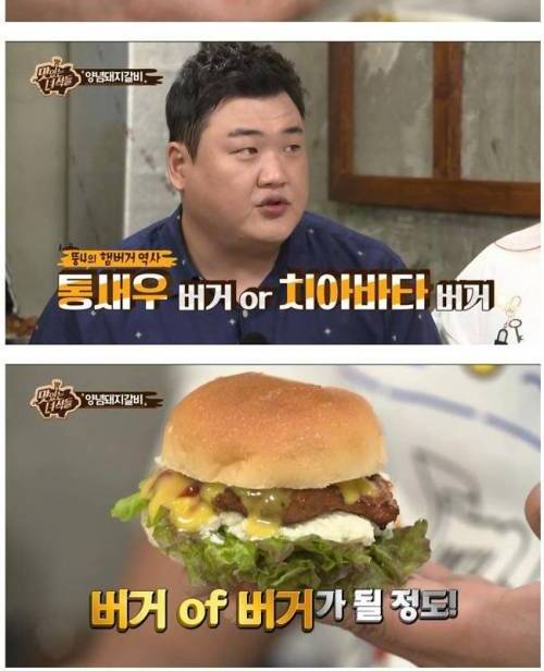 [스압] 리얼 불갈비 버거.jpg