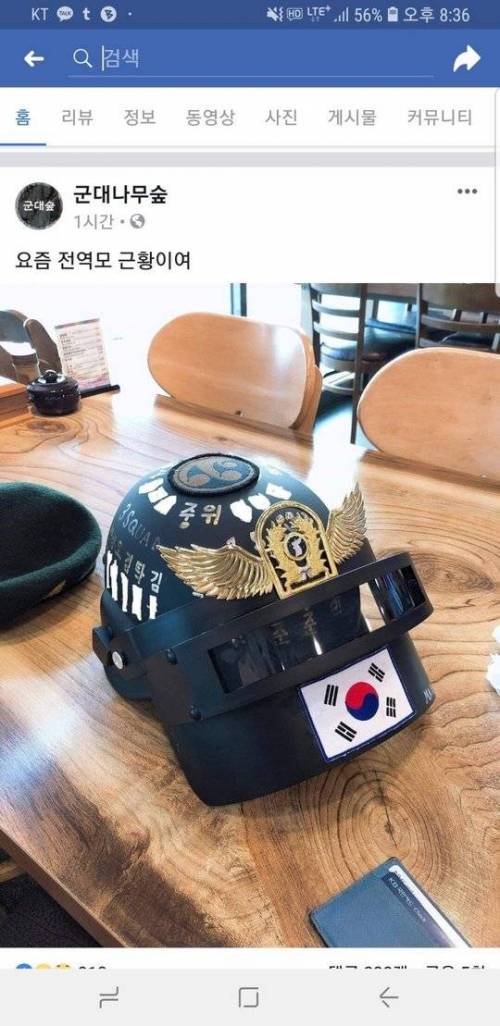 전역모 근황.jpg